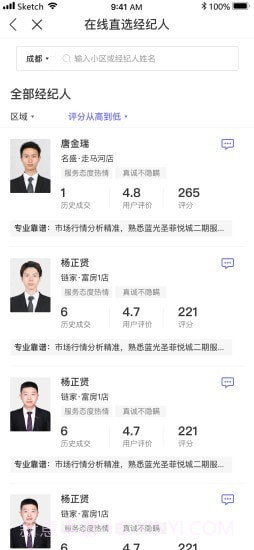 小智找房截图2 小智找房截图2