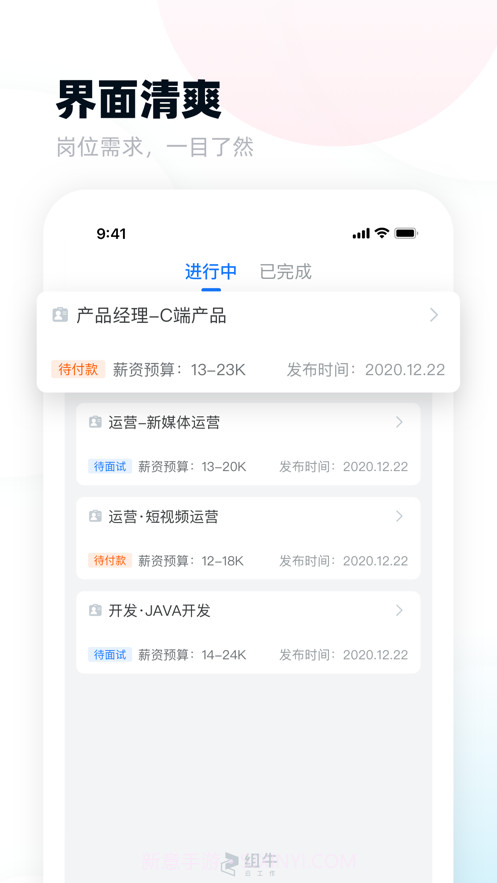 组牛截图3 组牛截图3