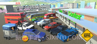 Car Driving School Simulator截图1 Car Driving School Simulator截图1