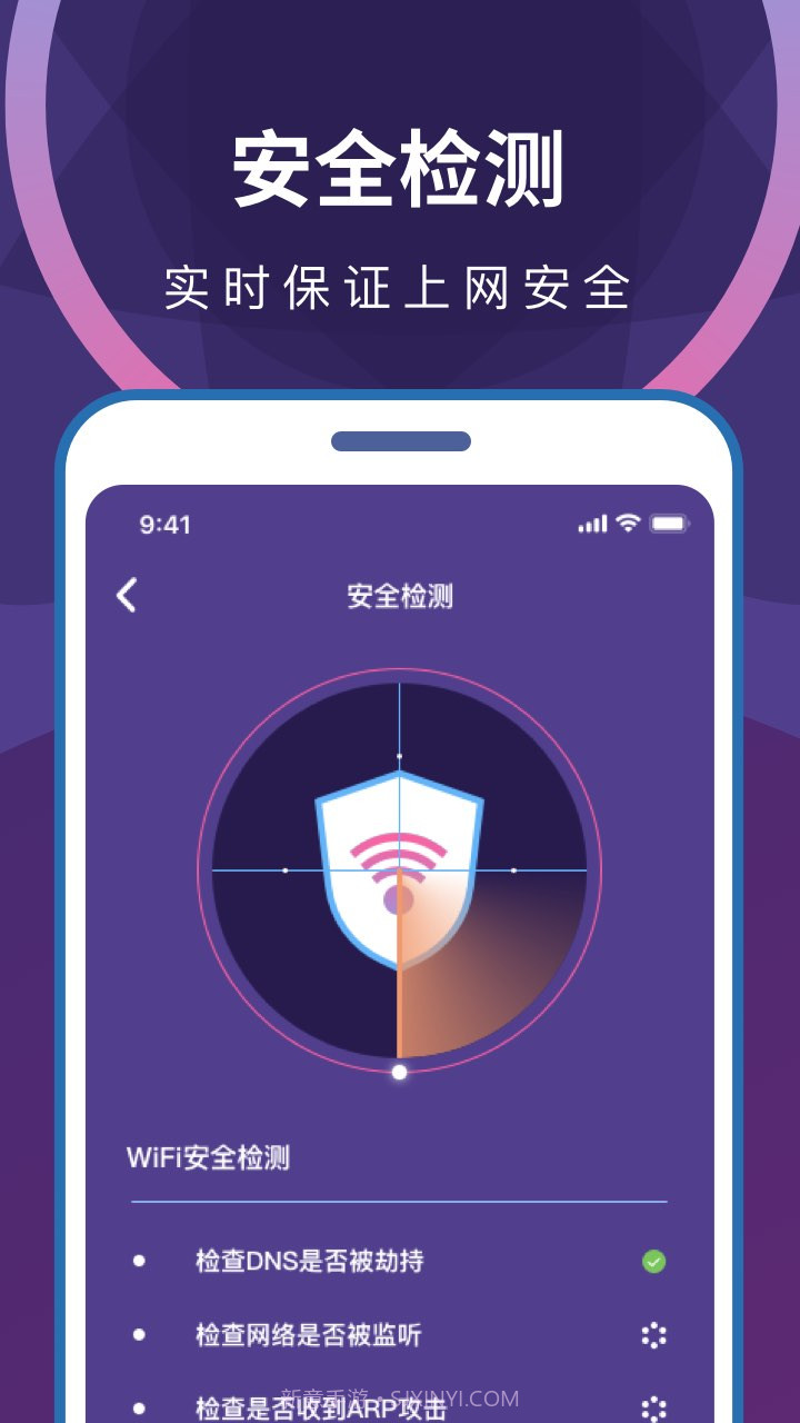wifi无限畅连截图1 wifi无限畅连截图1