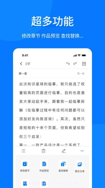 作家写作助手截图2 作家写作助手截图2