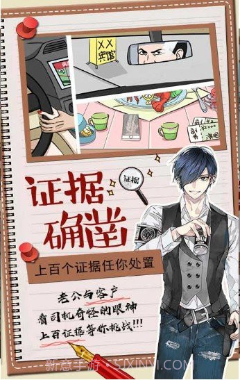 你居然怀疑我截图1 你居然怀疑我截图1