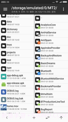 MT管理器小米版截图1 MT管理器小米版截图1