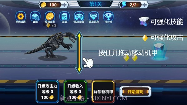 变形猛龙突击截图1