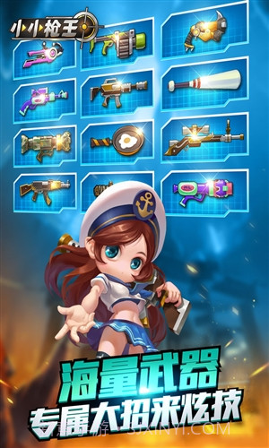 小小枪王截图3 小小枪王截图3