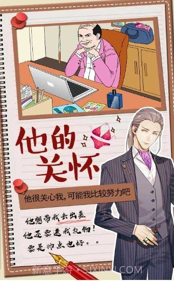 你居然怀疑我截图4 你居然怀疑我截图4