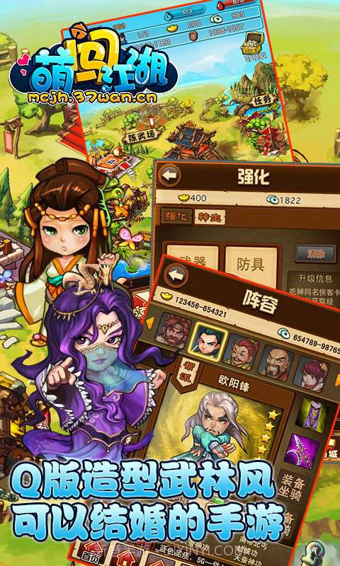 萌闯江湖()截图5 萌闯江湖()截图5