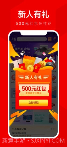 小米有品截图2 小米有品截图2