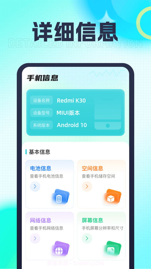 健康充电宝截图3 健康充电宝截图3