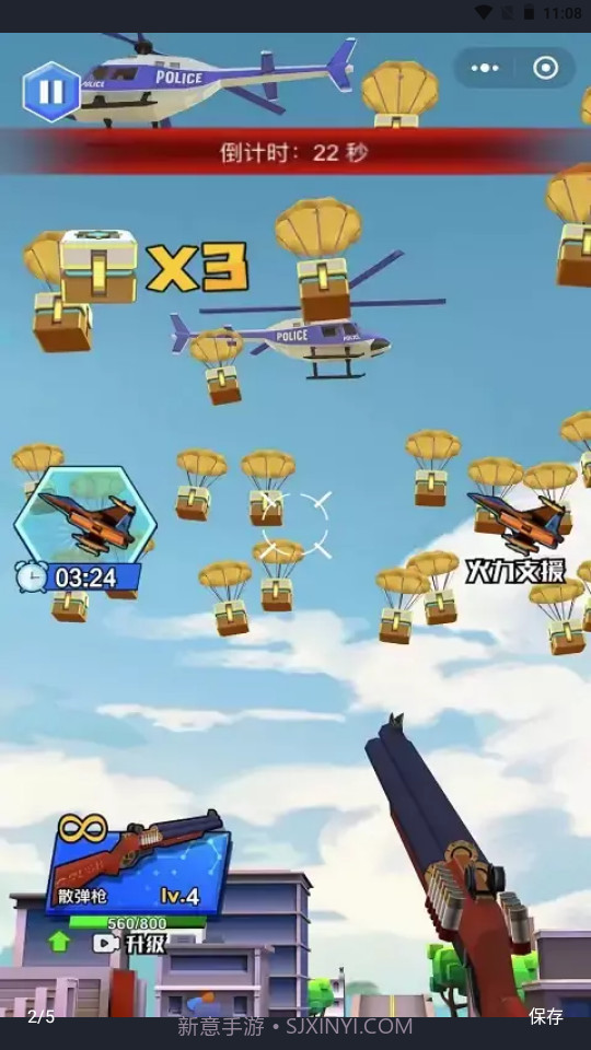 巨兽奇兵截图4 巨兽奇兵截图4