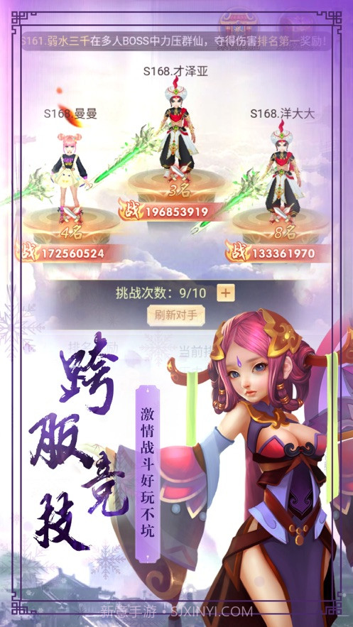 剑气十三道截图4 剑气十三道截图4