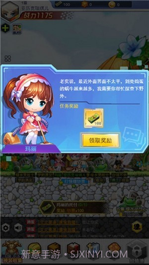 超级冒险王截图1 超级冒险王截图1