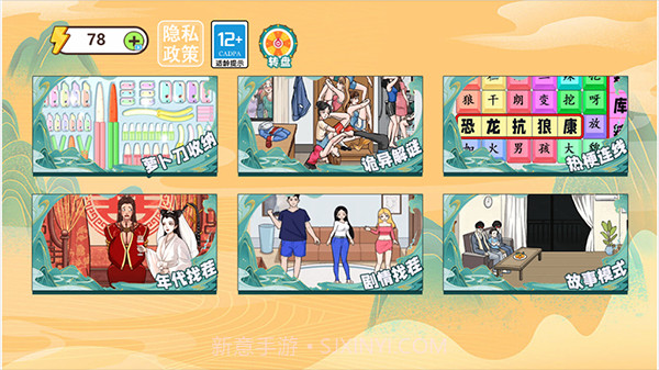 收纳达人解压截图2 收纳达人解压截图2