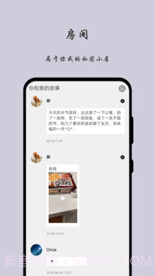 留言日记截图3