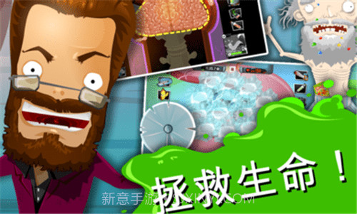 疯狂的外科医生4截图3 疯狂的外科医生4截图3