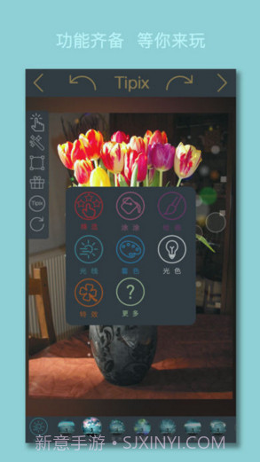 Tipix截图4 Tipix截图4