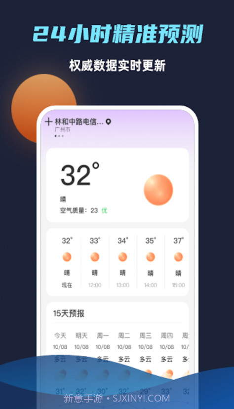 海浪天气截图2 海浪天气截图2