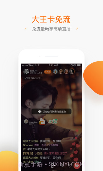 腾讯直播截图3 腾讯直播截图3