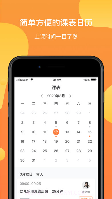 酉艺钢琴截图4 酉艺钢琴截图4
