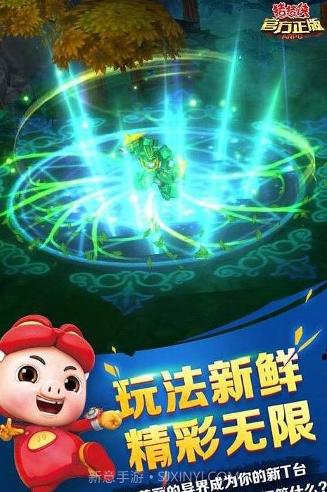 猪猪侠(正版ARPG)截图1