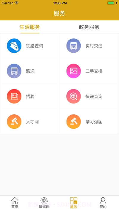 大美当涂截图3 大美当涂截图3