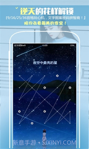 纹字锁屏截图5 纹字锁屏截图5