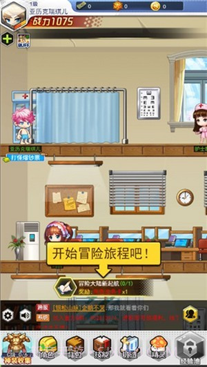 超级冒险王截图4 超级冒险王截图4