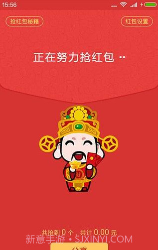 微信红包排雷截图1 微信红包排雷截图1