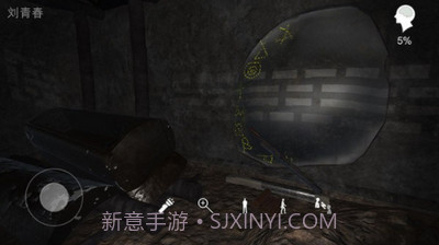 孙美琪疑案阴阳中国版截图2 孙美琪疑案阴阳中国版截图2