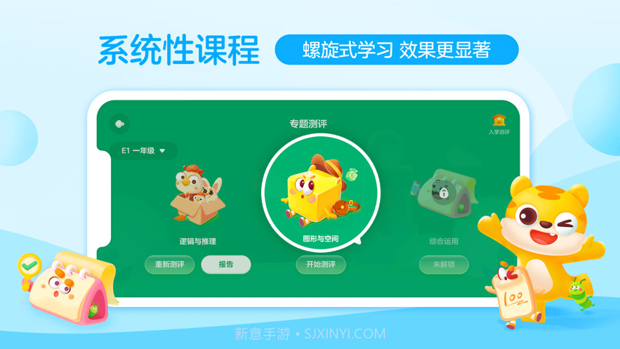 你拍一课堂截图4 你拍一课堂截图4