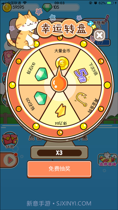 喵喵水族箱截图2