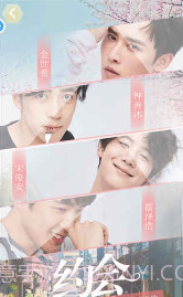 你好先生们手游截图2