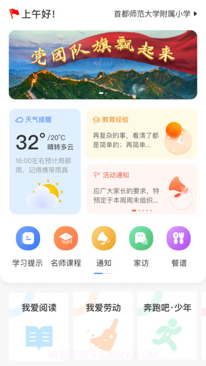 开步教育截图3 开步教育截图3