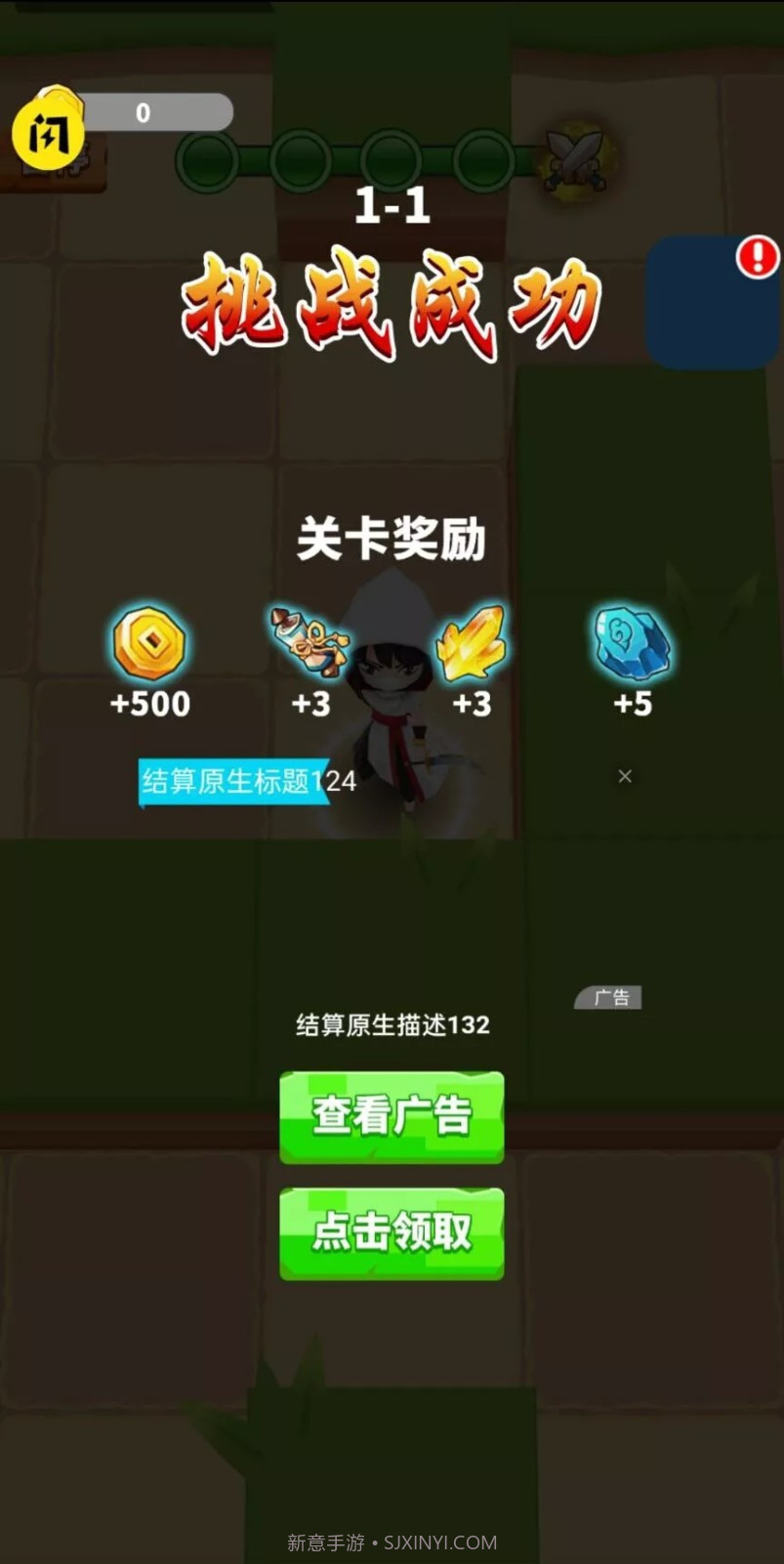 剑侠奥利给手机安卓截图2 剑侠奥利给手机安卓截图2