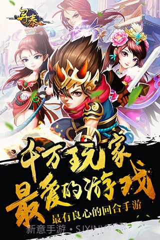 寻秦手游v3.1截图5 寻秦手游v3.1截图5