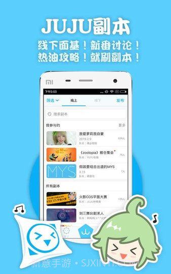 juju二次元截图2 juju二次元截图2