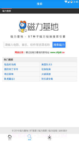 快下截图4 快下截图4