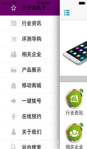 步步高电子截图2