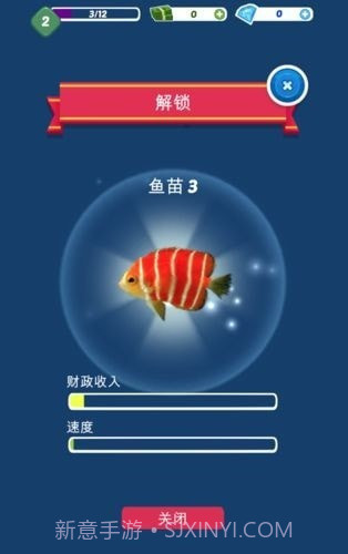 小鱼变大鱼截图4 小鱼变大鱼截图4