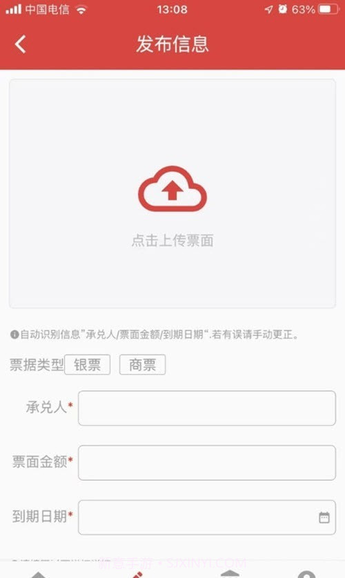 承桥票据管理工具截图2 承桥票据管理工具截图2
