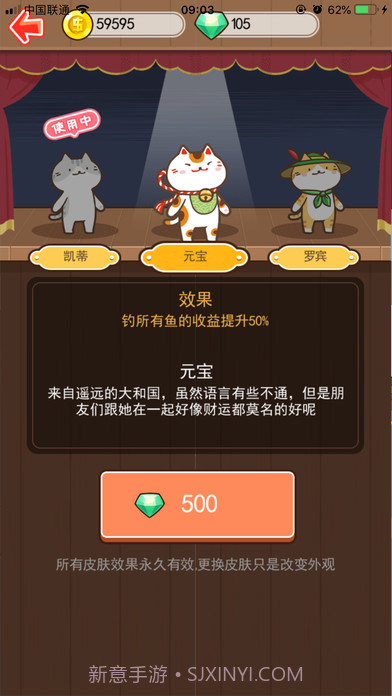 喵喵水族箱截图3