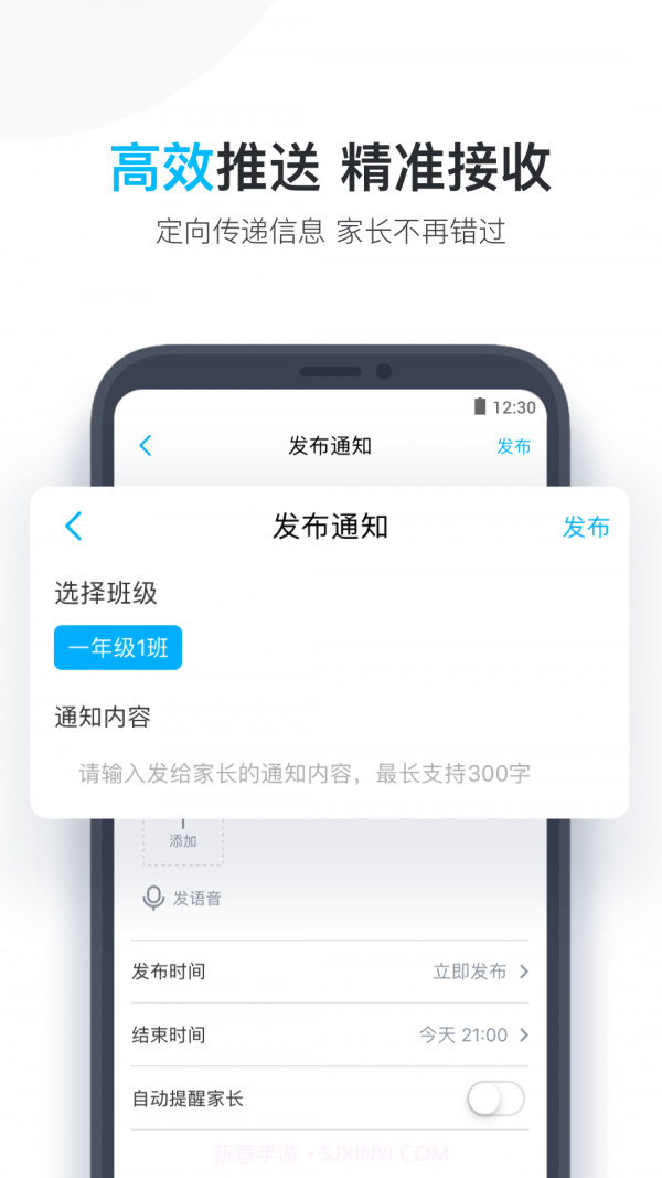 小盒老师教师版截图1 小盒老师教师版截图1