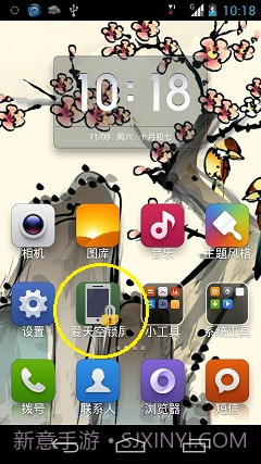 爱天空一键锁屏截图2 爱天空一键锁屏截图2