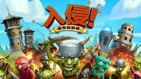 哥布林攻击塔防截图1 哥布林攻击塔防截图1