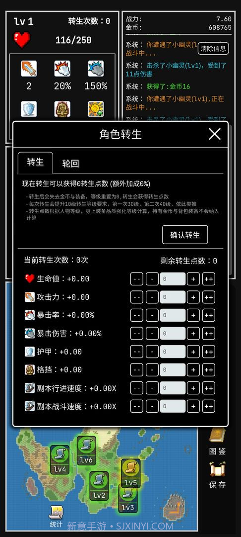 勇者的小冒险最新截图1 勇者的小冒险最新截图1