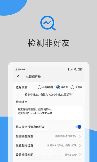 微兔云(一键清粉工具)V1.1.0 安卓最新版截图1 微兔云(一键清粉工具)V1.1.0 安卓最新版截图1