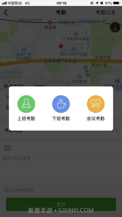 亿建通协同云终端截图2
