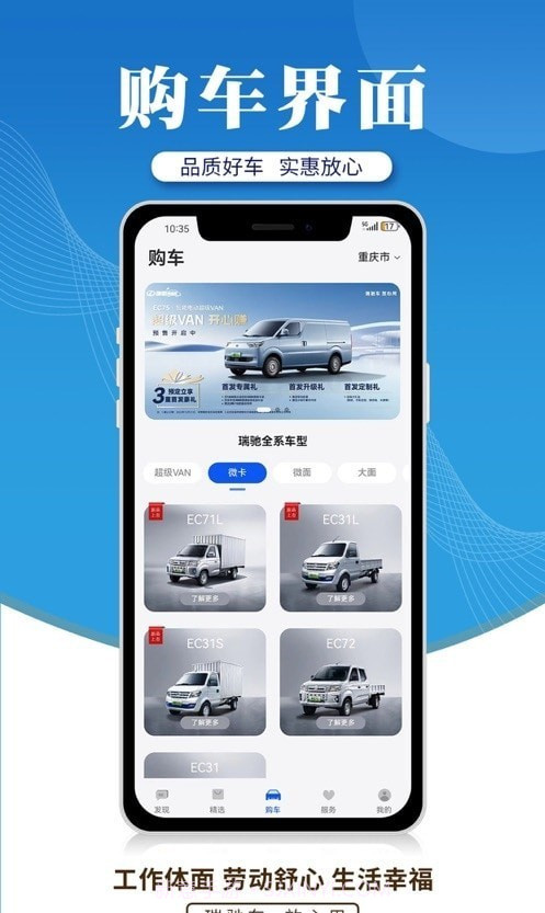 瑞驰新能源截图4 瑞驰新能源截图4
