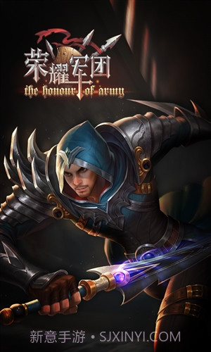 荣耀军团截图3 荣耀军团截图3