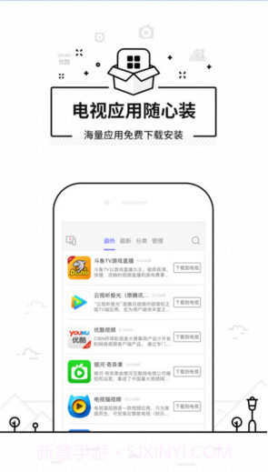 悟空遥控器截图5 悟空遥控器截图5